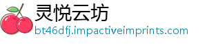 灵悦云坊